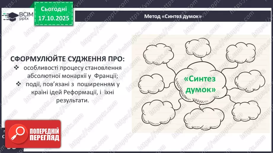 №09 - Франція27 №09 - Франція27