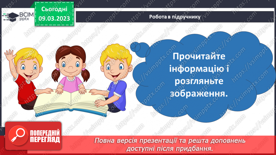 №081 - Комерційна  і соціальна реклама22 №081 - Комерційна  і соціальна реклама22
