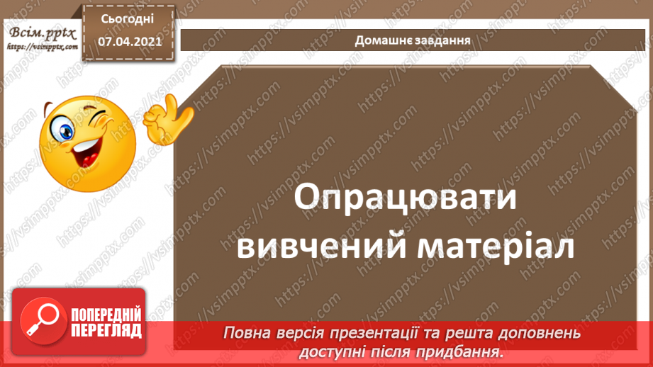 №015 - Поняття бренду, брендингу. Елементи фірмового стилю. Айдентика.Створення логотипів. Брендгайд. Брендбук. Практична робота №4.13