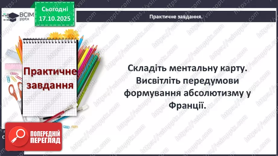 №09 - Франція10 №09 - Франція10