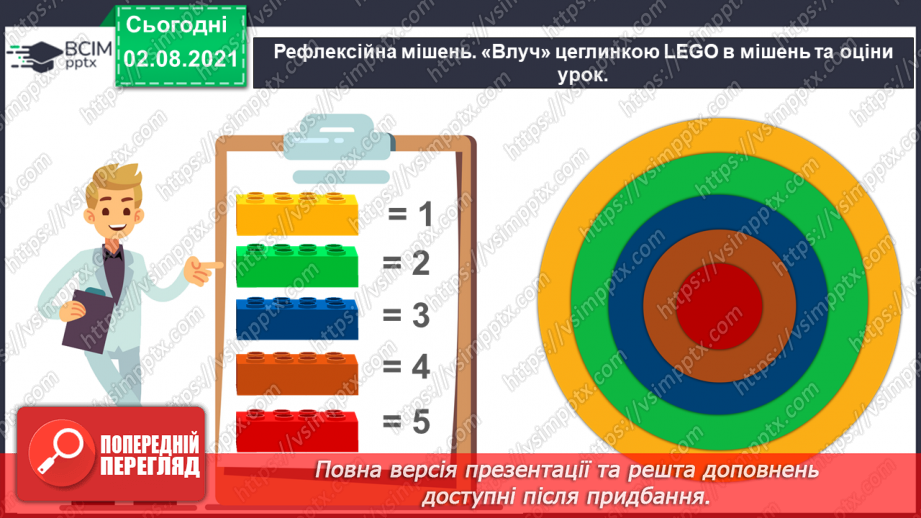 №006 - Життя людини — найвища цінність24