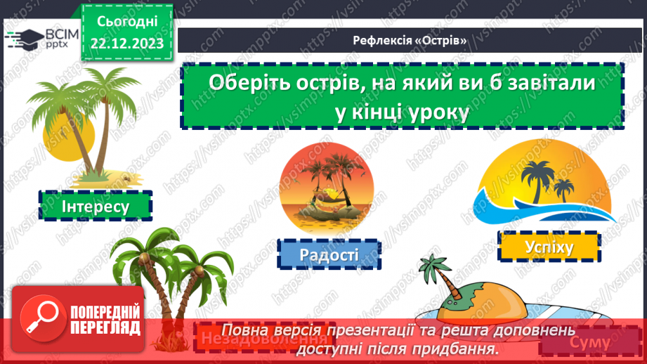 №085 - Правильні і неправильні дроби.29