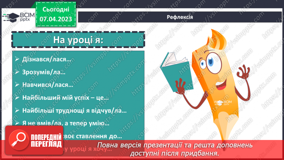 №154 - Розв’язування задач і вправ. Самостійна робота19 №154 - Розв’язування задач і вправ. Самостійна робота19