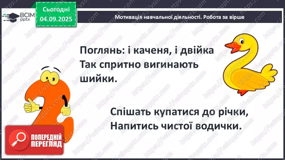 №010 - Число «два». Цифра 22 №010 - Число «два». Цифра 22