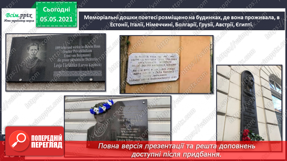 №089 - Україна і світ.18