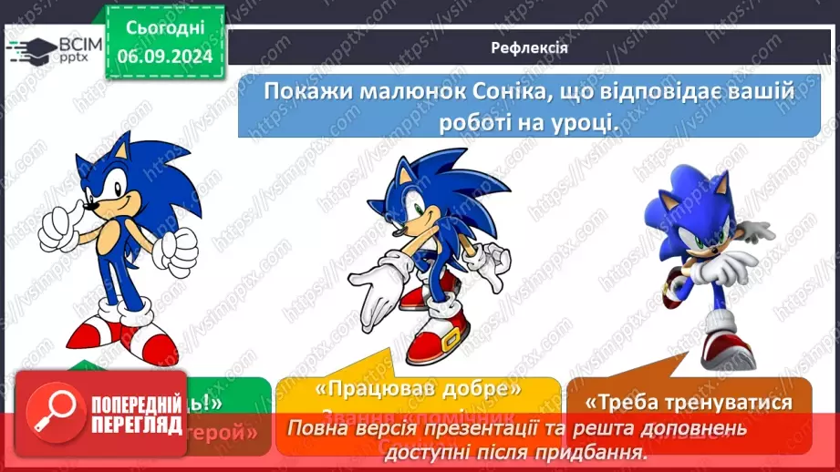 №06 - Розподіл сонячної енергії та закономірності зміни температури повітря на Землі.20