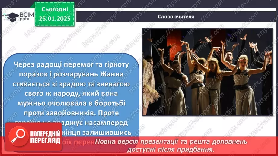 №020 - Рок-опера18 №020 - Рок-опера18