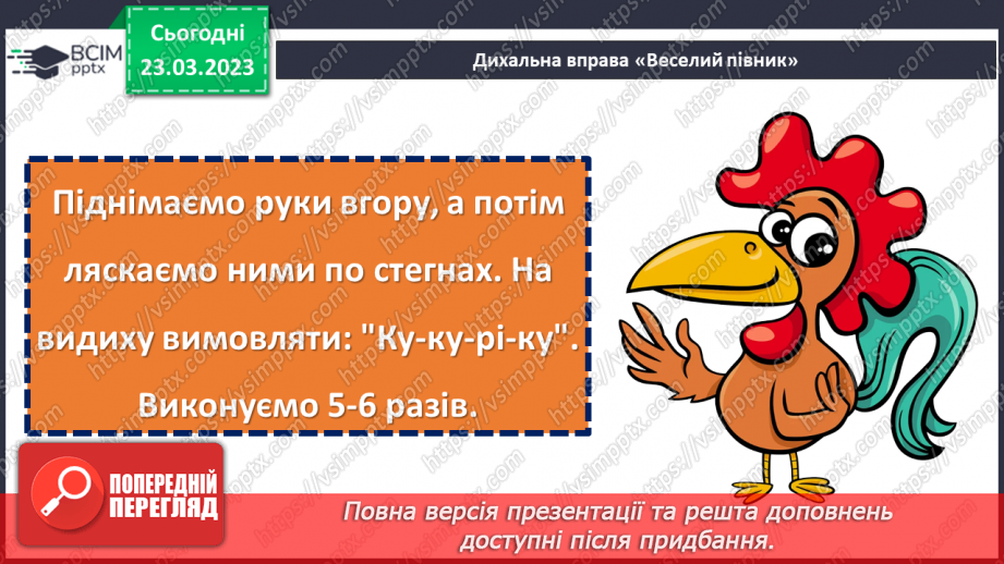 №105 - Народні лічилки. Дослідження «Як побудовані лічилки»5