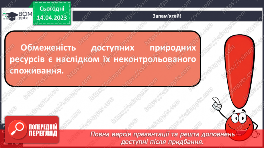 №32-33 - Культура споживання.10 №32-33 - Культура споживання.10