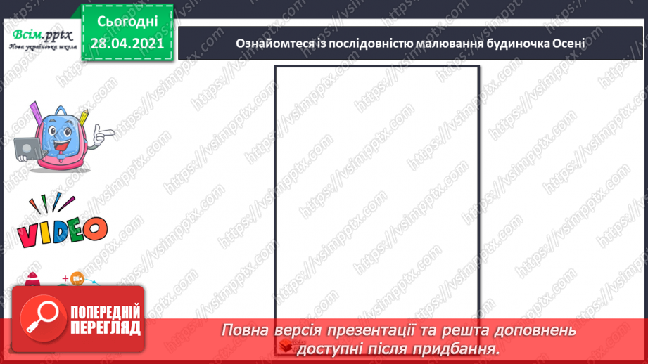 №11 - Теплі, холодні кольори. Колірне коло. В. ван Гог. Місячна ніч.18