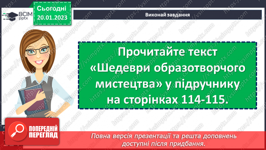 №20 - Українське мистецтво: дивуємо світ20 №20 - Українське мистецтво: дивуємо світ20