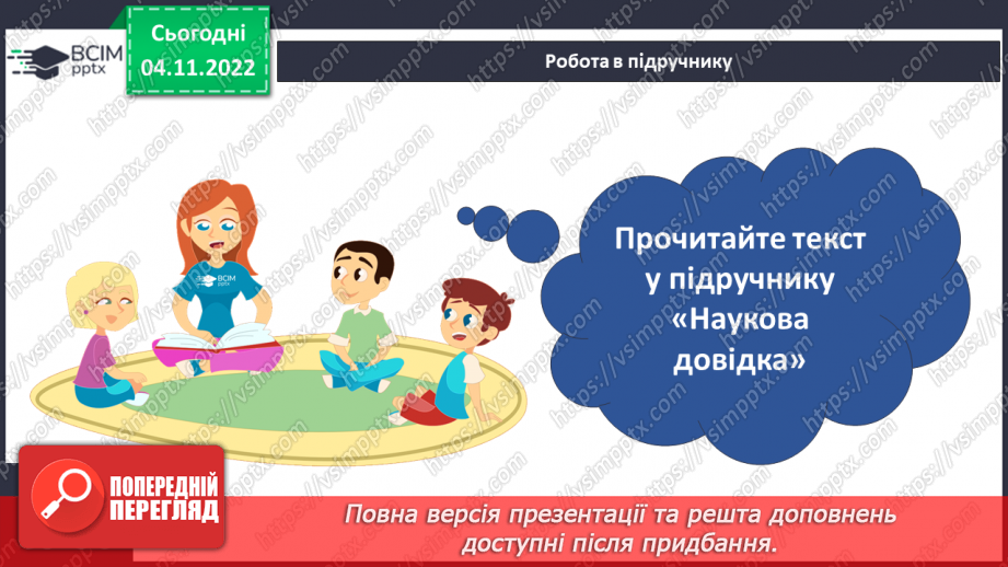 №23 - Чим важливі звукові явища у природі та житті людини. Виникнення звуку та його поширення на відстані.27 №23 - Чим важливі звукові явища у природі та житті людини. Виникнення звуку та його поширення на відстані.27