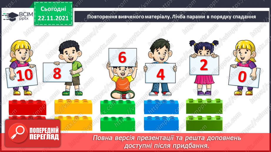 №042 - Додавання в межах 10.3 №042 - Додавання в межах 10.3