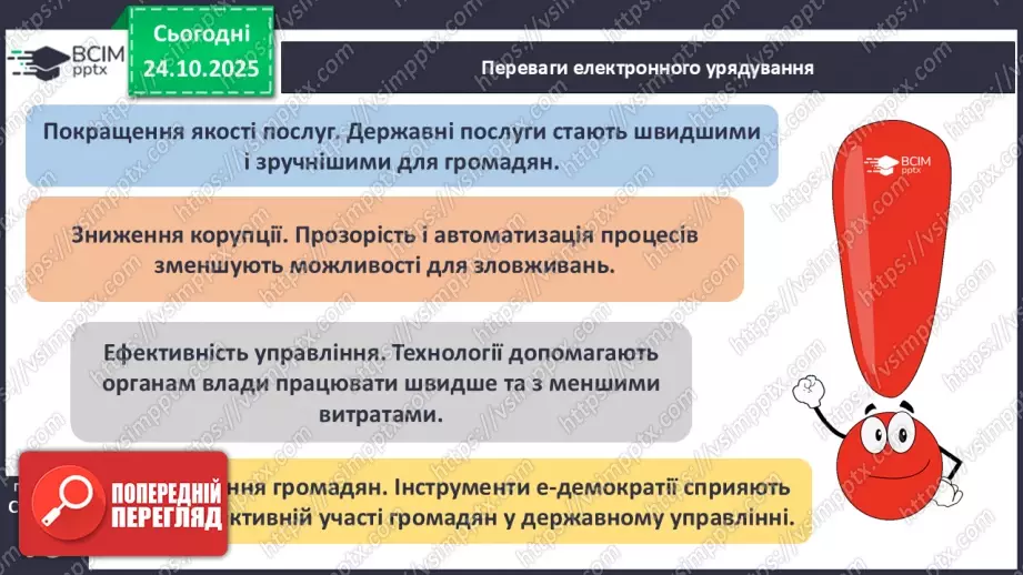 №10 - Демократичні цінності та інститути.19 №10 - Демократичні цінності та інститути.19
