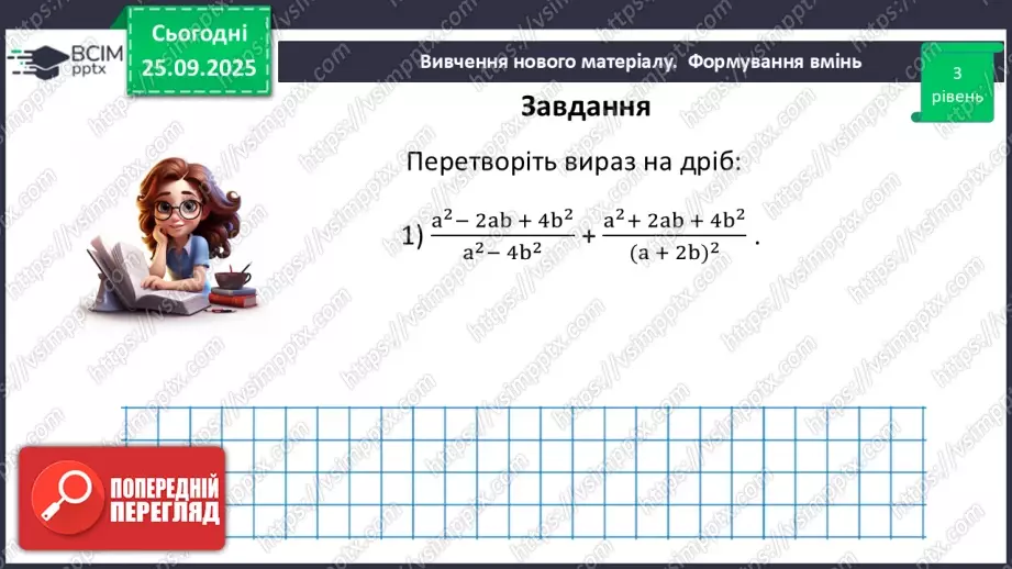 №0016 - Розв’язування типових вправ і задач.28 №0016 - Розв’язування типових вправ і задач.28