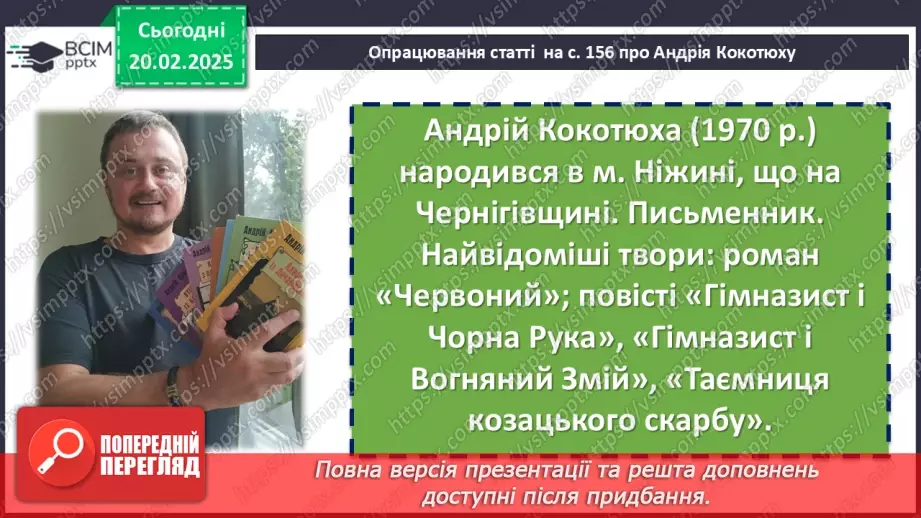 №48 - Андрій Кокотюха «Гімназист і Чорна рука» (скорочено).6 №48 - Андрій Кокотюха «Гімназист і Чорна рука» (скорочено).6