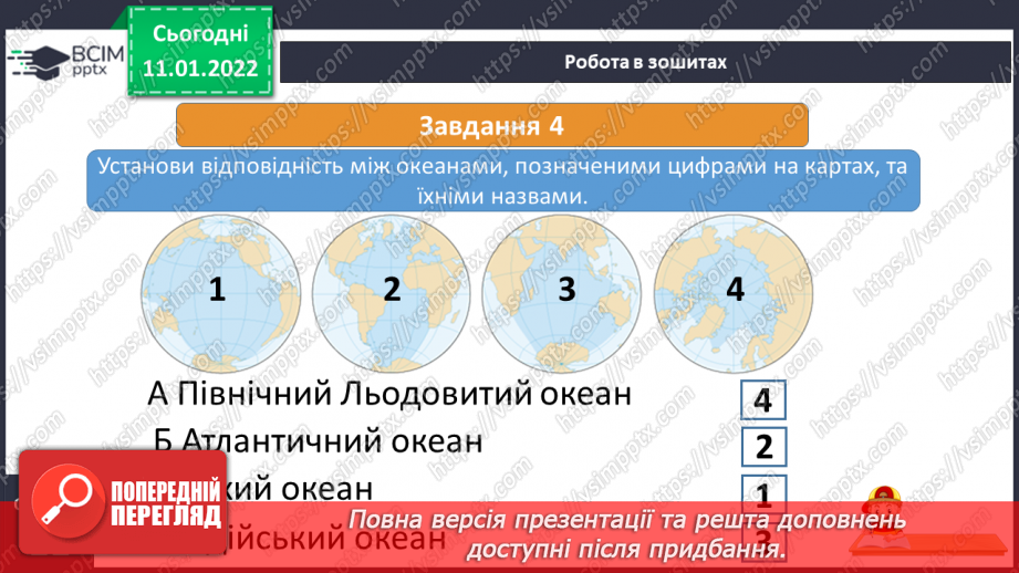 №053 - Що приховують глибини Індійського океану18 №053 - Що приховують глибини Індійського океану18
