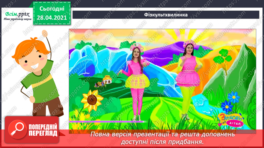 №097 - Віднімання трицифрових чисел способом округлення. Розв'язання задач, що містять буквені дані.22 №097 - Віднімання трицифрових чисел способом округлення. Розв'язання задач, що містять буквені дані.22