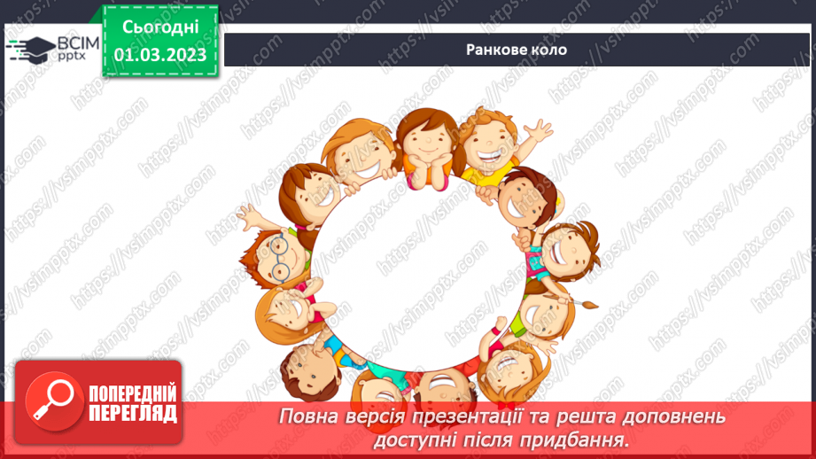 №076 - Хребетні та безхребетні тварини. Множини тварин.1