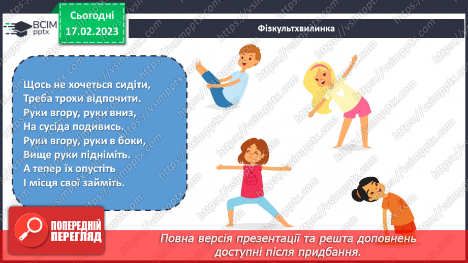 №109 - Розв’язування вправ та задач на додавання і віднімання мішаних чисел.5