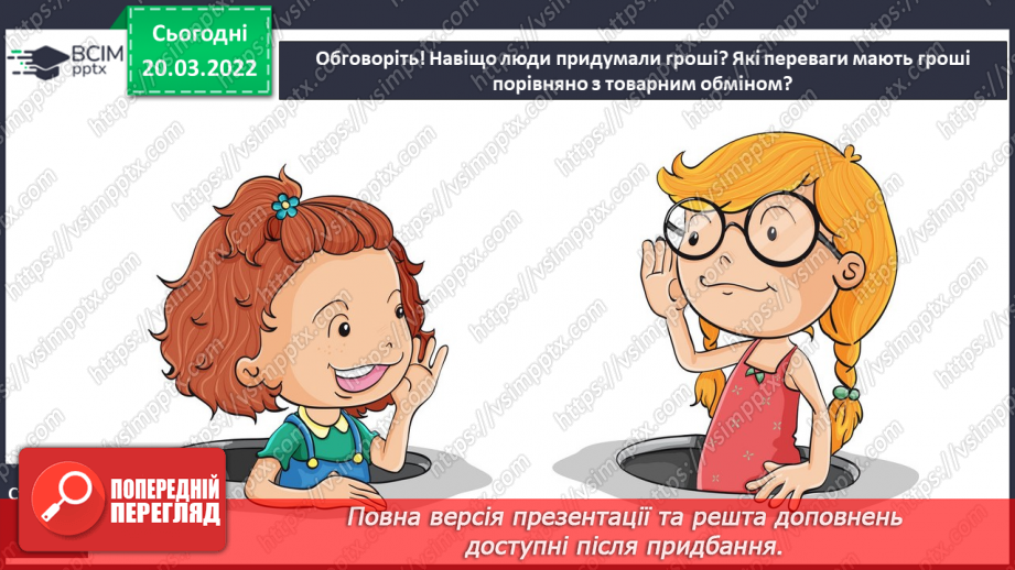 №094-095 - За А. Грогоруком «Як прийшли до нас гроші»17 №094-095 - За А. Грогоруком «Як прийшли до нас гроші»17