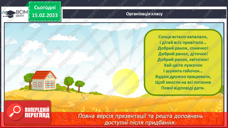 №0070 - Корисна їжа. Яка вона?1