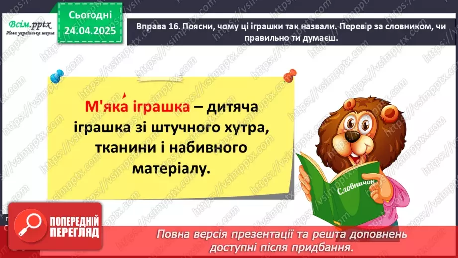№117 - Закріплюй вивчене.37 №117 - Закріплюй вивчене.37