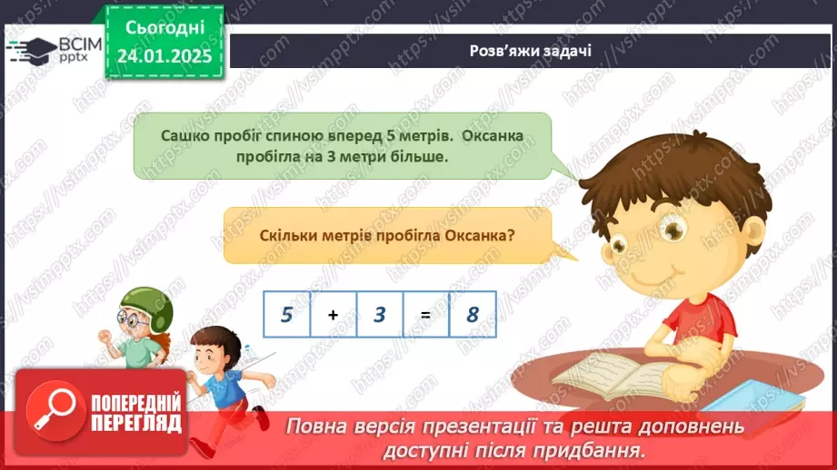 №060 - Інтелектуальні ігри.12 №060 - Інтелектуальні ігри.12