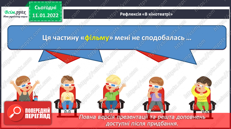 №063 - Розвиток зв’язного мовлення. Складання текстів письмових запрошень.15