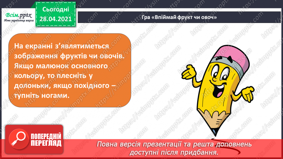 №06 - На лісовій галявині. Правила роботи з пластиліном. Ліплення грибочків та яблучок (робота в групах) (пластилін).4