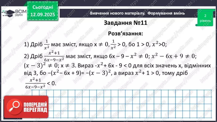 №0010 - Розв’язування типових вправ і задач.13 №0010 - Розв’язування типових вправ і задач.13