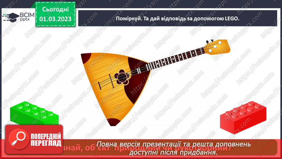 №0077 - Винаходи людства24