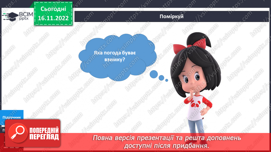 №041 - Зима і здоров’я.15 №041 - Зима і здоров’я.15