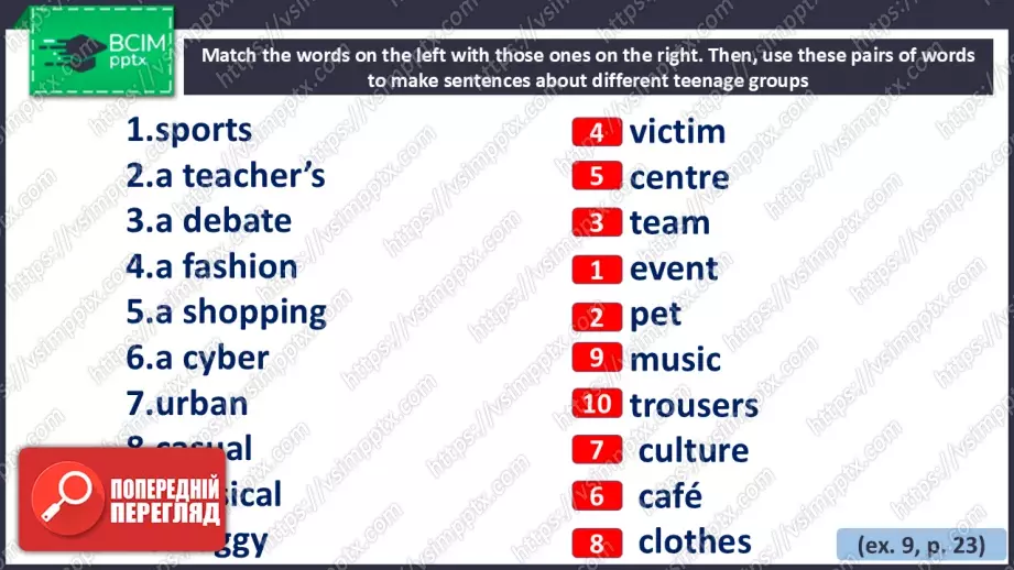 №009 - Покоління підлітків22 №009 - Покоління підлітків22
