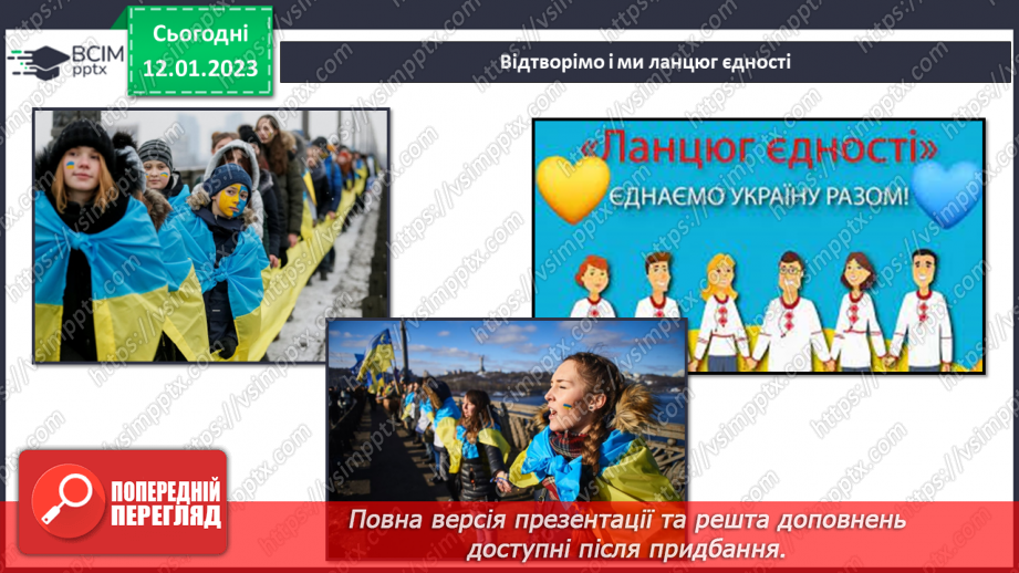 №055 - Українська Народна Республіка19 №055 - Українська Народна Республіка19