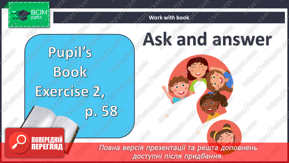 №065 - А який твій улюблений вид спорту?6 №065 - А який твій улюблений вид спорту?6