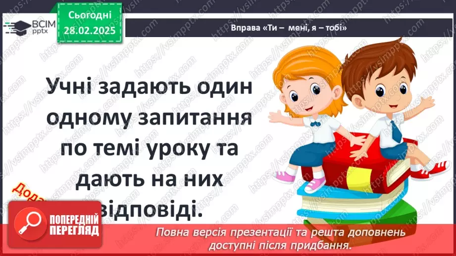 №50 - Найдавніша історія Риму: монархія та республіка25 №50 - Найдавніша історія Риму: монархія та республіка25