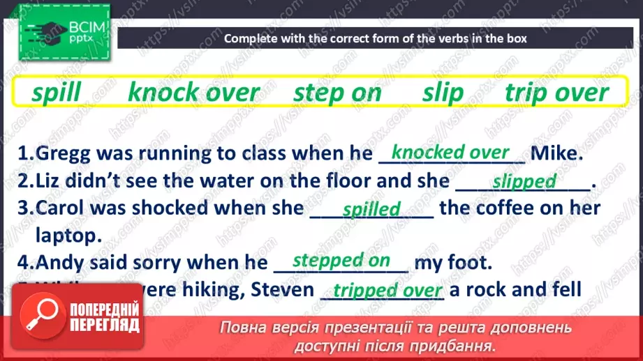 №017 - Look out!23 №017 - Look out!23