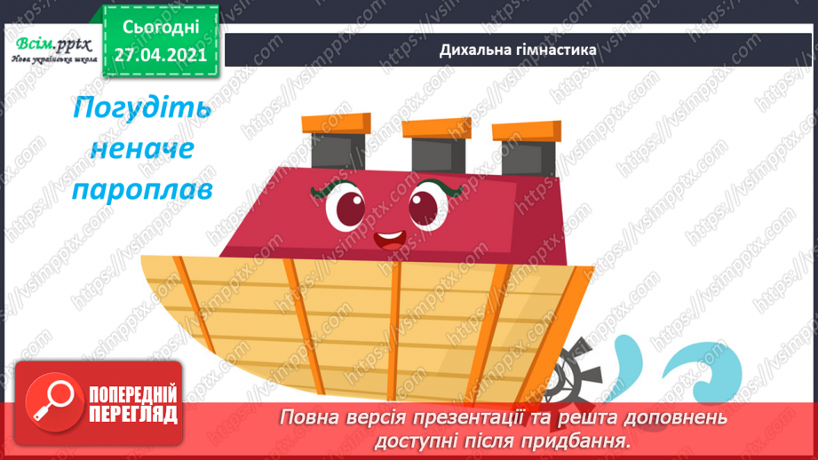 №041 - 042 - Хочеш їсти калачі — не сиди на печі «Курочка, мишка та півник» (угорська народна казка). Читання в особах. Переказування казки. Робота з дитячою книжкою.5