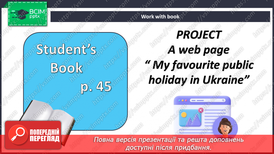 №040-41 - Улюблене свято в Україні9 №040-41 - Улюблене свято в Україні9