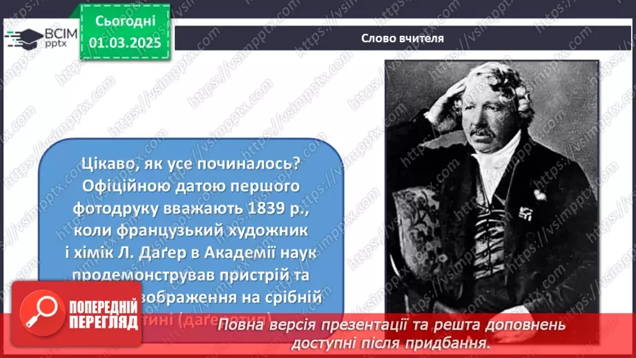 №025 - Театральні та фотошедеври4 №025 - Театральні та фотошедеври4