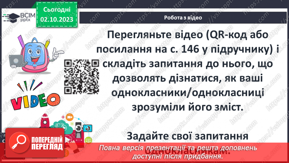№26 - Періодизація історії людства від давнини до сучасності: новітня історія13 №26 - Періодизація історії людства від давнини до сучасності: новітня історія13