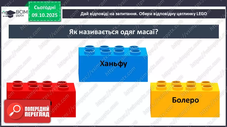 №022 - Кенія. Плем’я масаї.25 №022 - Кенія. Плем’я масаї.25