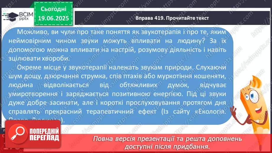 №0133-134 - Звукова інформація. Відеоінформація12 №0133-134 - Звукова інформація. Відеоінформація12