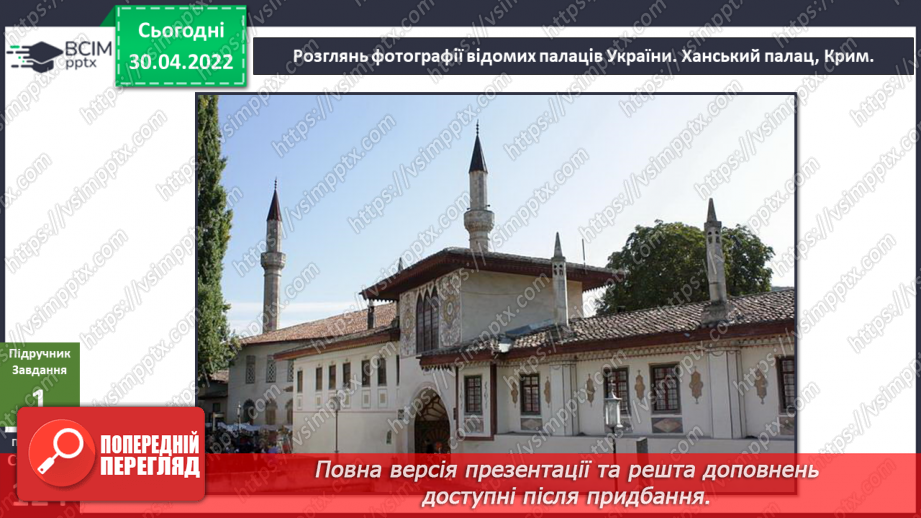 №095 - Чи варто зберігати старожитності? Досліджуємо разом. Виявляємо і долаємо втому6 №095 - Чи варто зберігати старожитності? Досліджуємо разом. Виявляємо і долаємо втому6