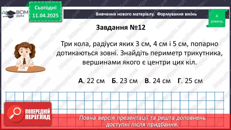 №60 - Розв’язування типових вправ і задач. Самостійна робота №7.19 №60 - Розв’язування типових вправ і задач. Самостійна робота №7.19