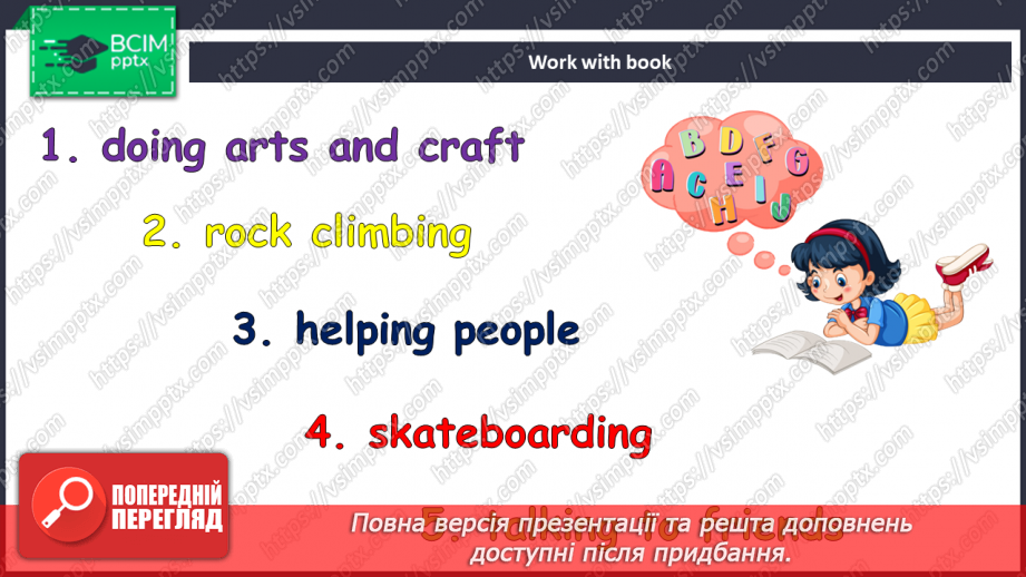 №062 - Клуби для молоді в Британії4 №062 - Клуби для молоді в Британії4