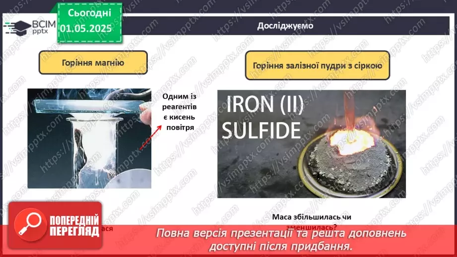 №033-34 - Проєкт. Етапи виконання проєкту. Підготовка до проєктної діяльності – обрання теми індивідуального чи групового проєкту.6 №033-34 - Проєкт. Етапи виконання проєкту. Підготовка до проєктної діяльності – обрання теми індивідуального чи групового проєкту.6