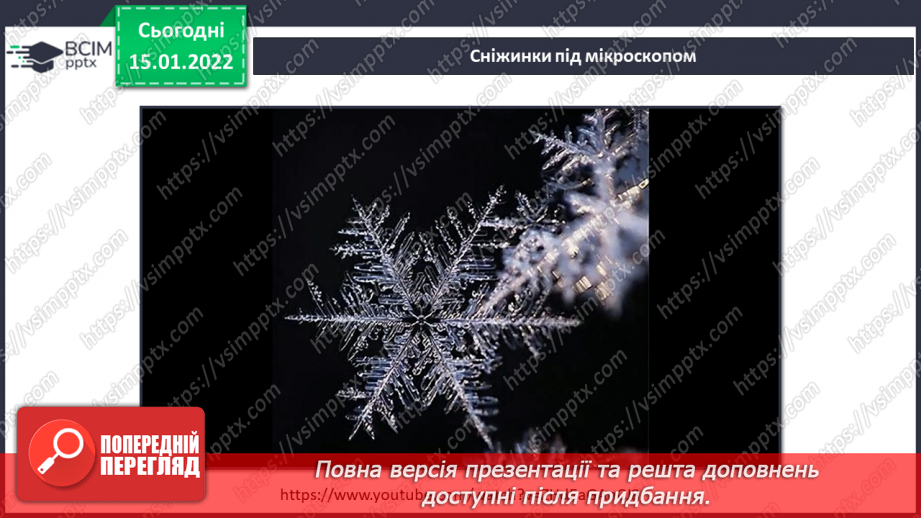 №057 - Як побачити невидимий світ?19 №057 - Як побачити невидимий світ?19
