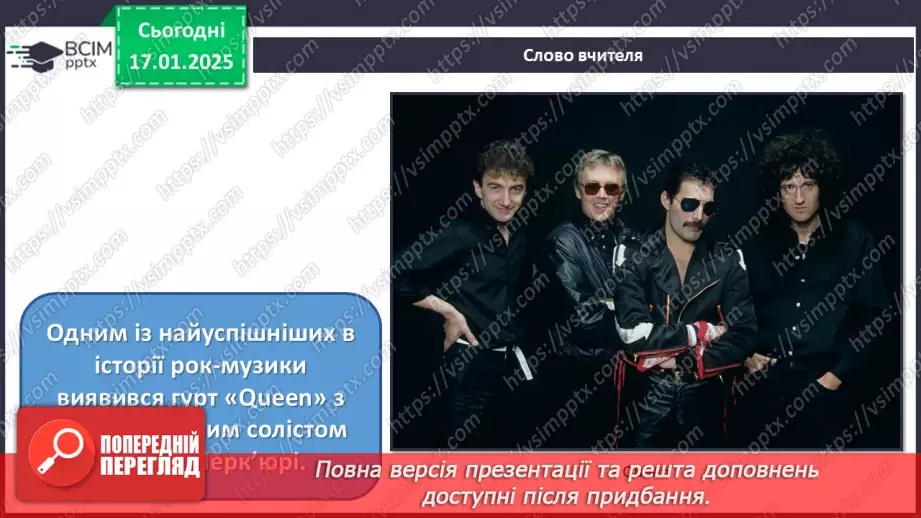 №019 - Рок-музика30 №019 - Рок-музика30